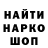 Кодеин напиток Lean (лин) MAADMAAC