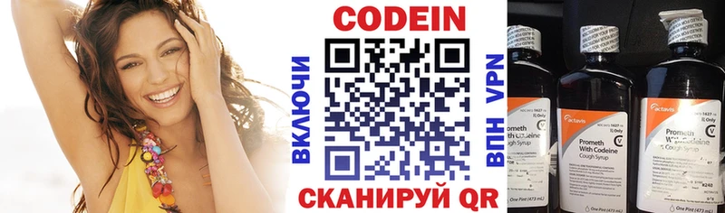 Codein Purple Drank  Исилькуль 