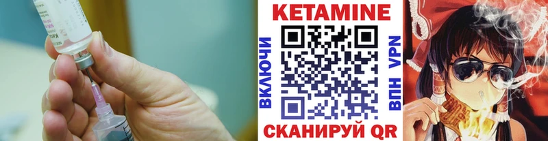 Кетамин ketamine  Исилькуль 