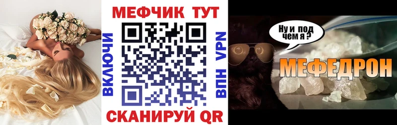 МЕФ VHQ mega ссылки Исилькуль