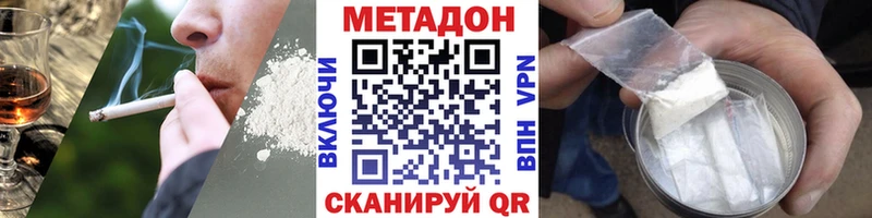 закладка  Исилькуль  Метадон VHQ 