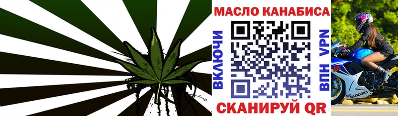 ТГК жижа  как найти закладки  Исилькуль 
